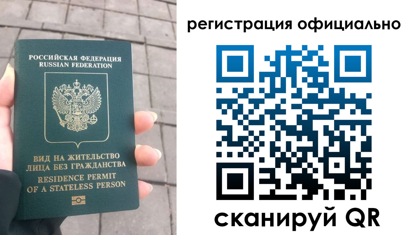 прописка 2025 в Дегтярске