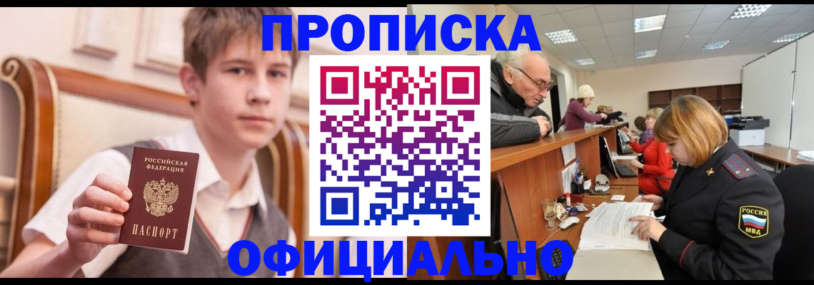 регистрация в Дегтярске