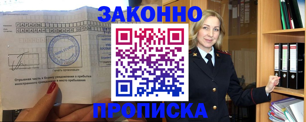 временная регистрация собственник в Дегтярске