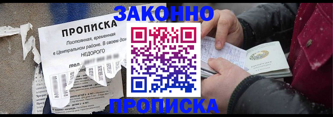 временная регистрация законно в Дегтярске